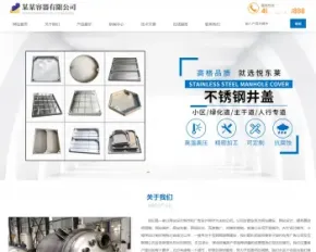 （自适应手机版）响应式容器类网站pbootcms模板 html5容器设备网站源码