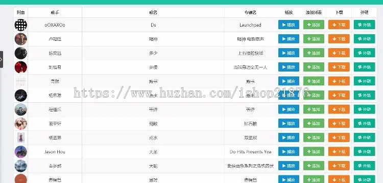 新版仿云上的日子FM电台Net完整源码，支持搜索音乐+在线试听