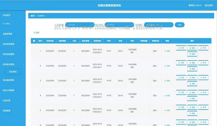 javaweb项目springboot校园志愿者管理系统（包运行成功）