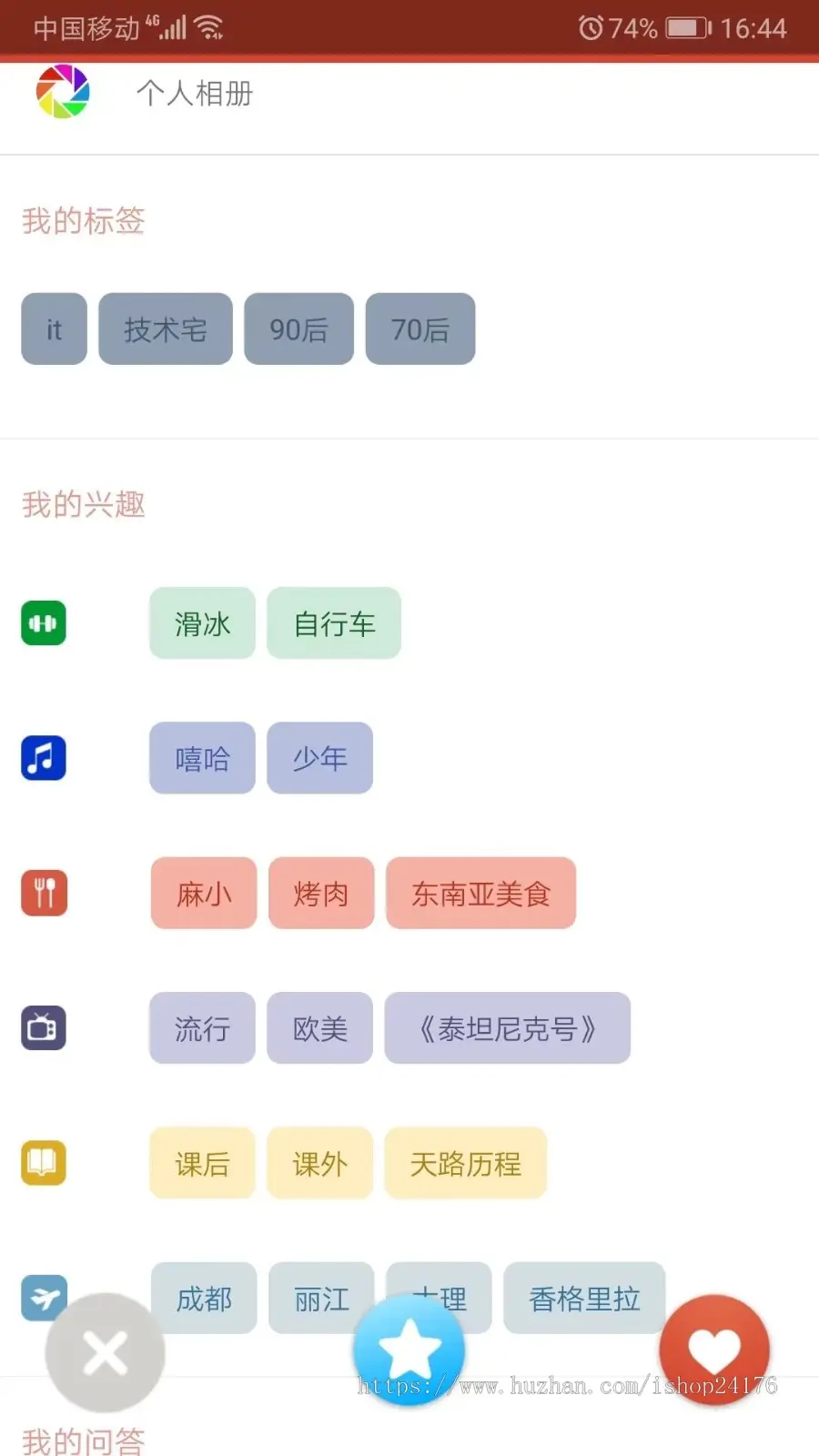 纯原生双端，仿探探，仿陌陌，聊天app，一对一相亲交友约会社交婚恋App源码