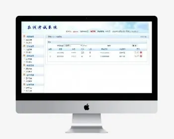 ASP.NET在线考试系统源码