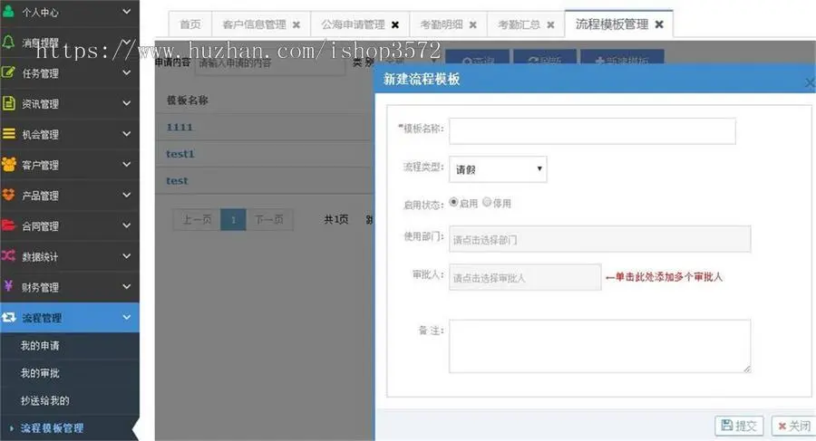 源码名称: ASP.NET客户关系