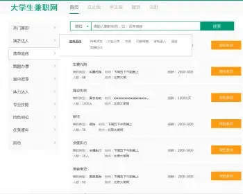 java ssm招聘管理系统源码信息发布管理系统源码可远程运行调试