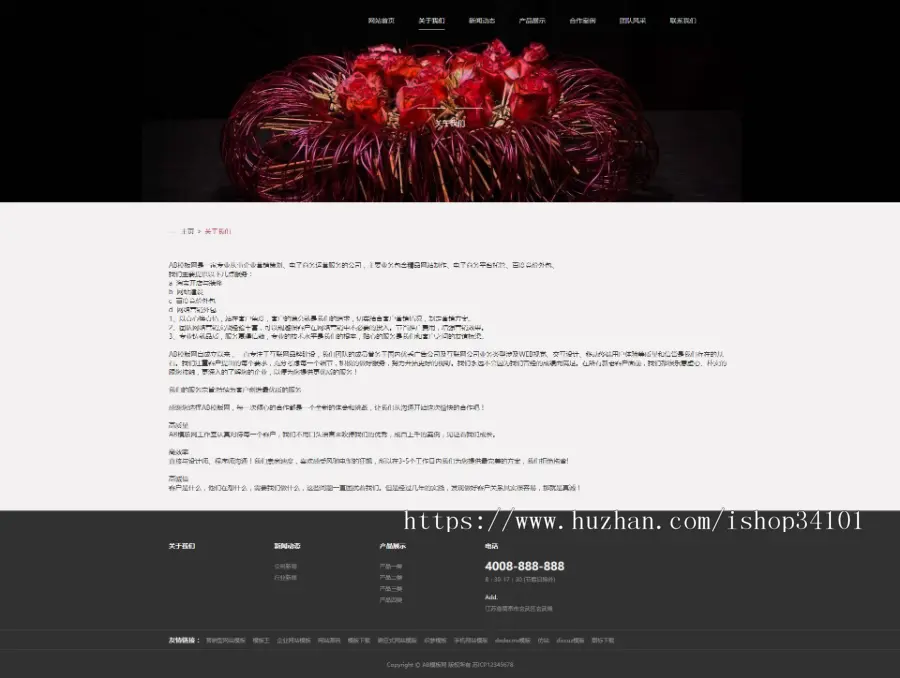 响应式鲜花花艺类网站织梦模板 HTML5模版之鲜花礼品公司网站（带手机版）