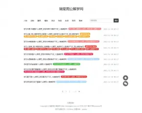 wordpress简约大气博客自适应周公解梦网站源码带3w数据