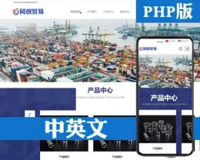 新品php响应式英文外贸网站模板程序五金机械设备外贸网站源码程序