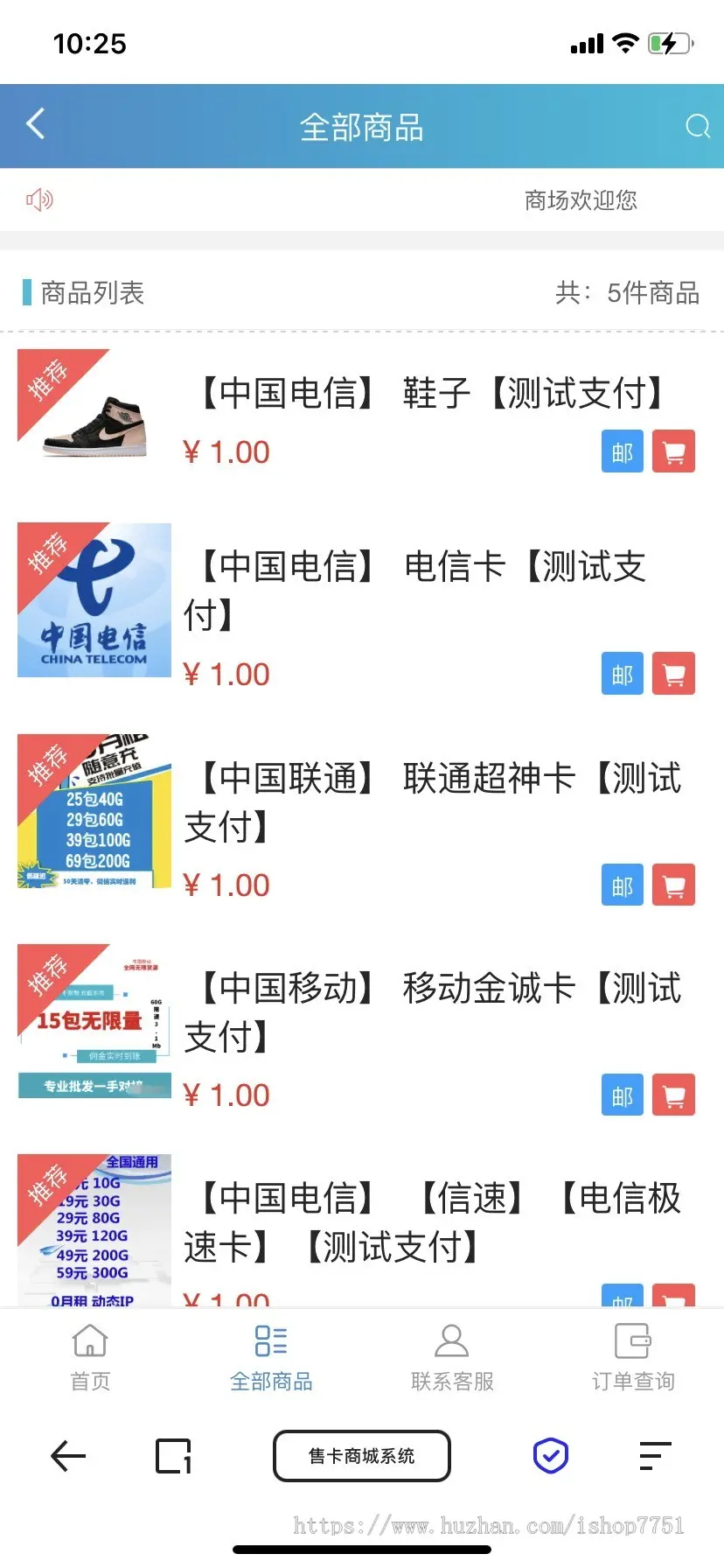 PHP免登入下单商城系统源码/自动售卡商城系统源码/支持分站/支持任意易支付/全开源