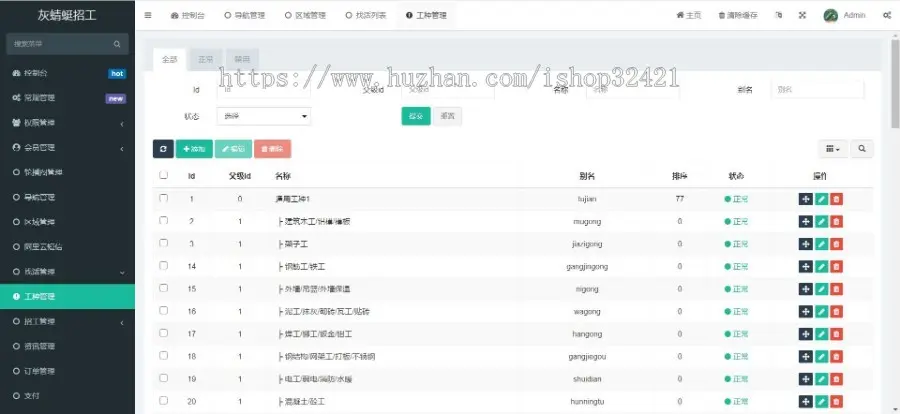 仿鱼泡网建筑招工工人找活uniapp开发h5/app/小程序