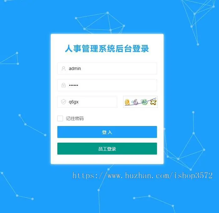 042人事管理系统-包调试运行,包成功!可以直接拍,现在价格就是标价!!!由于商