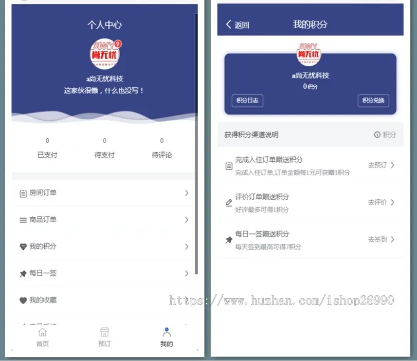 【商业版】民宿酒店客房预订管理系统小程序APP