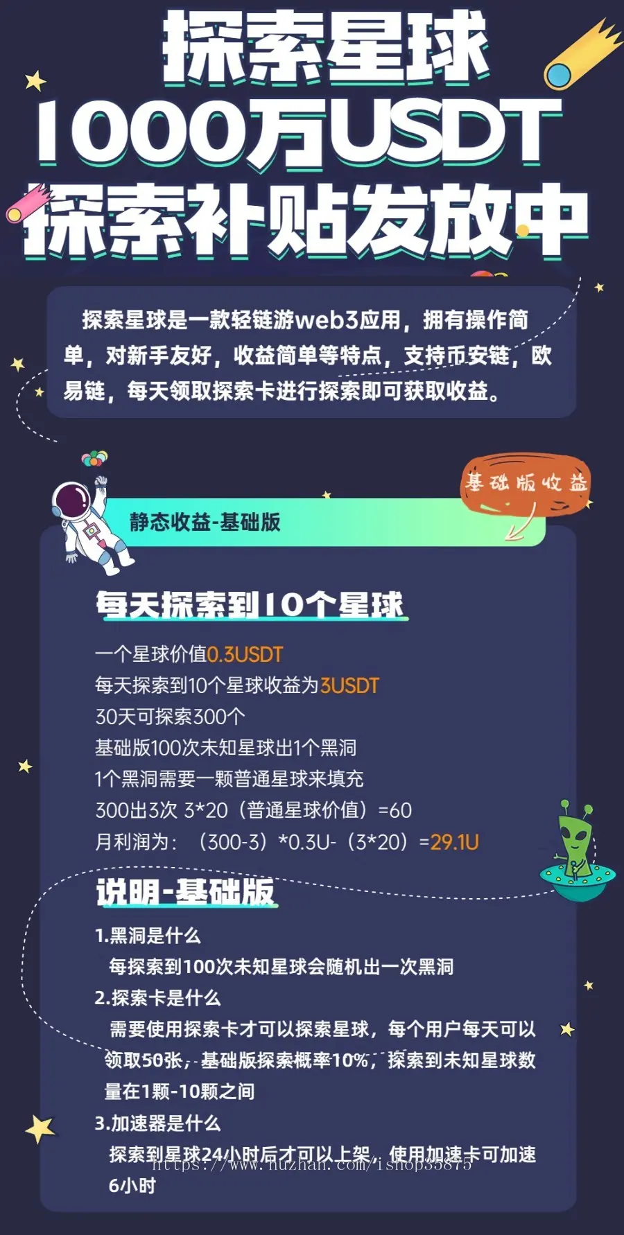 DAPP项目/链游项目/链游/DAPP/0撸项目/0撸链游/0撸DAPP/DAPP开发/链游开发/bnb开发