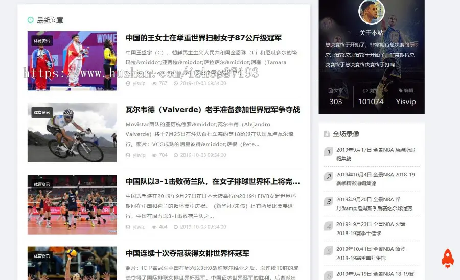 帝国CMS专业的体育资讯NBA赛事中文门户网站 整站源码自适应手机端