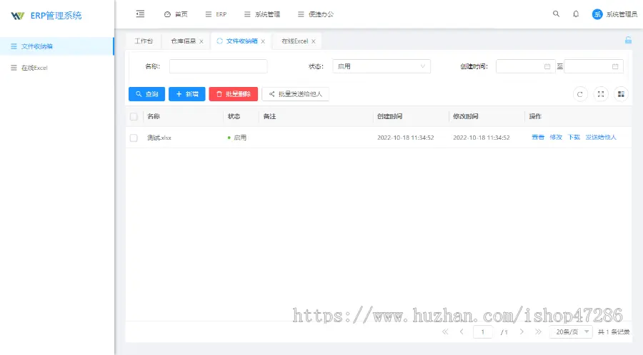 ERP进销存管理系统JAVA小程序H5APP自适应在线协同编辑文档