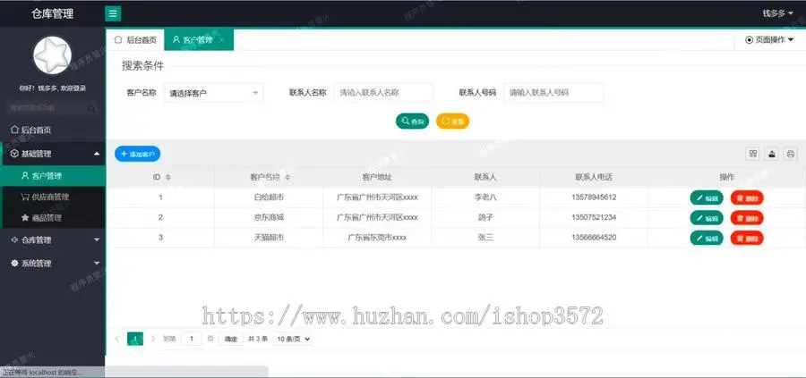 仓库管理系统,java管理系统springboot网站管理系统!文档齐全!
功能