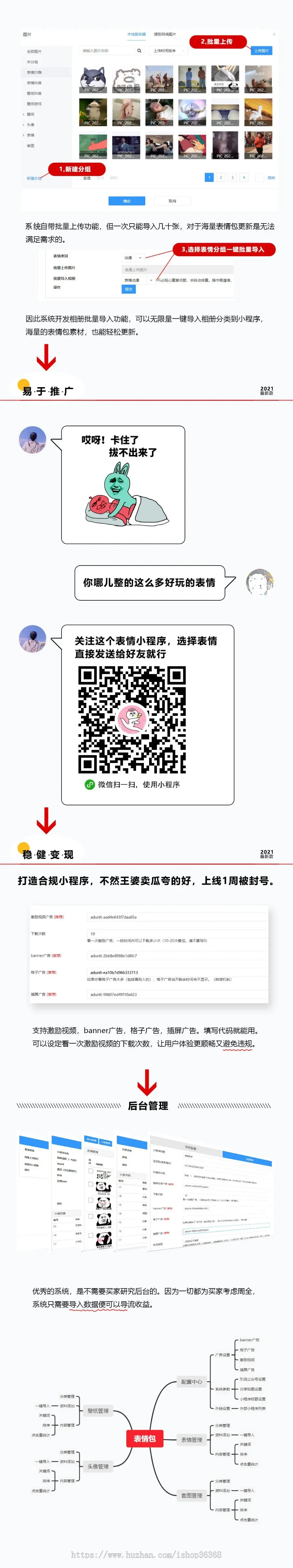 抖音微信表情包壁纸头像会员取图制作小程序搭建流量主广告赚钱