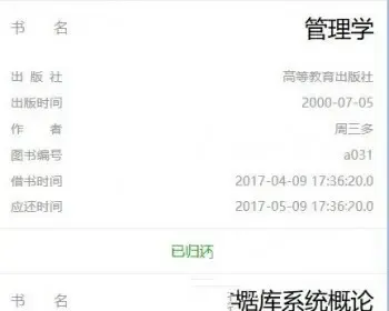 JAVA图书馆微信平台源码 高校图书馆微信平台源码