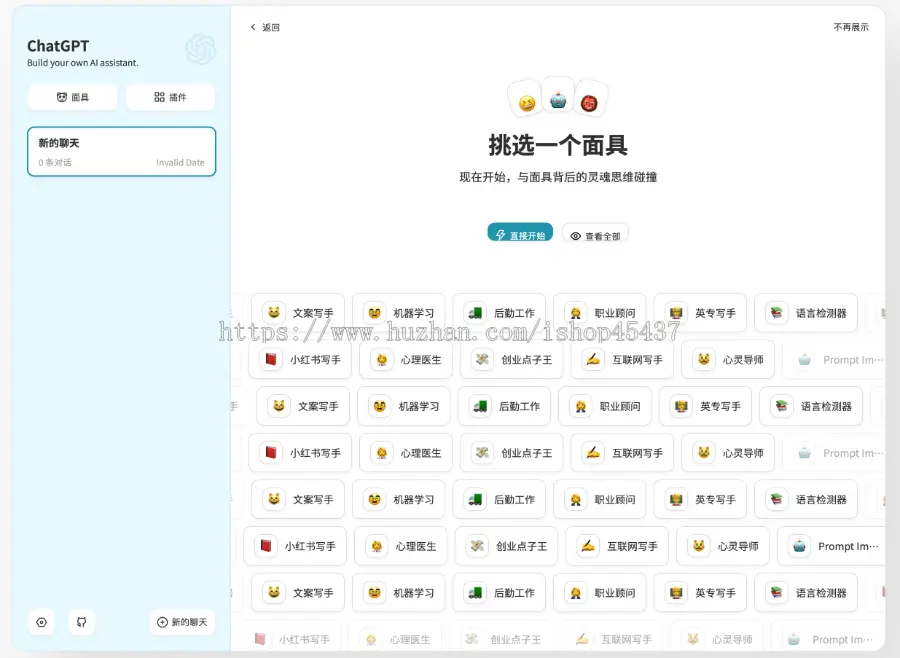 Chatgtp企业源码,超好看界面，打造自己的chatgpt云办公平台