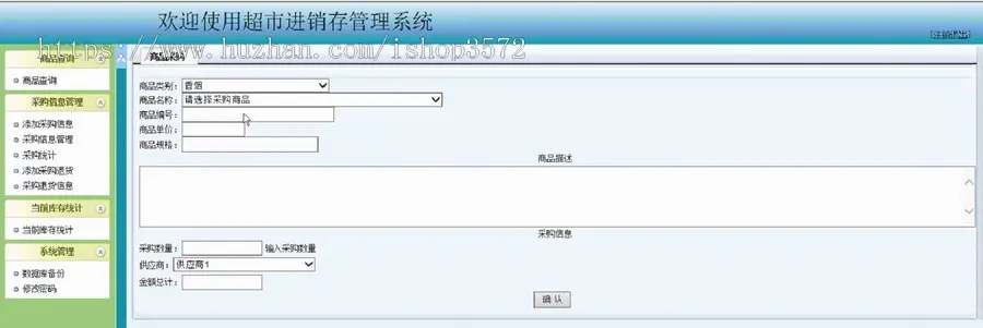 asp.net 仓库进销存管理系统源码