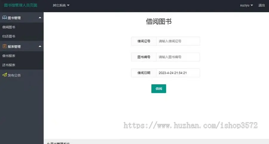 基于java开发的图书管理系统设计与实现,使用Java、layui、mysql开