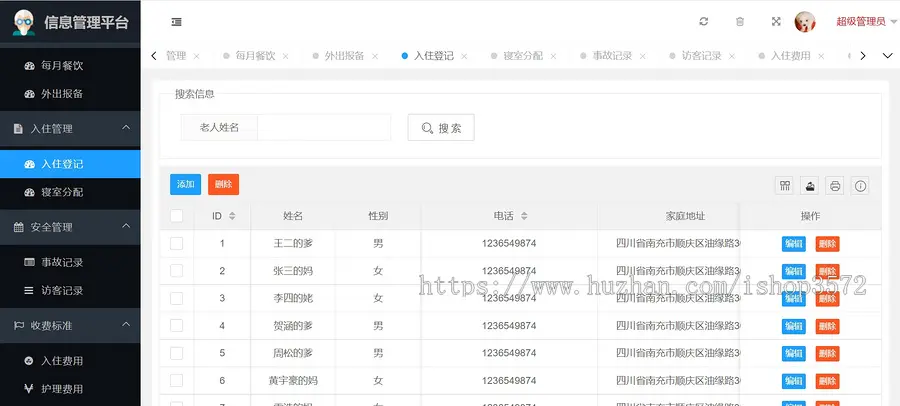 SpringBoot项目源码养老院信息管理系统Mybatis JavaWeb项目