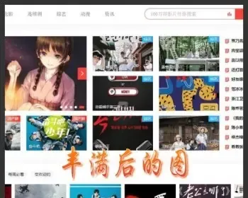 【苹果CMS影视模板】苹果CMS V10仿韩剧TV主题模板源码