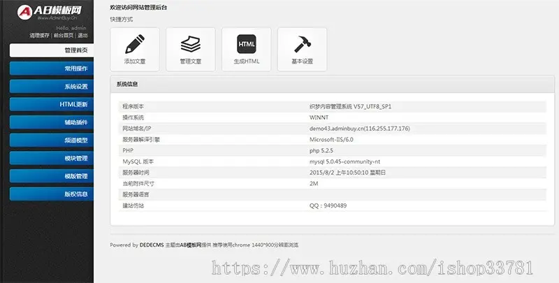 织梦自适应cms文章资讯博客模板 Html5响应式新闻文章资讯博客类源码带手机版