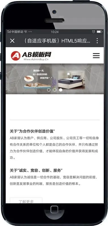 HTML5响应式家居床垫类网站源码 H5家具定制类网站织梦模板带手机版