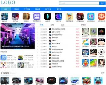 手游下载APP应用下载攻略资讯模板源码带wap手机端同步生成优化版