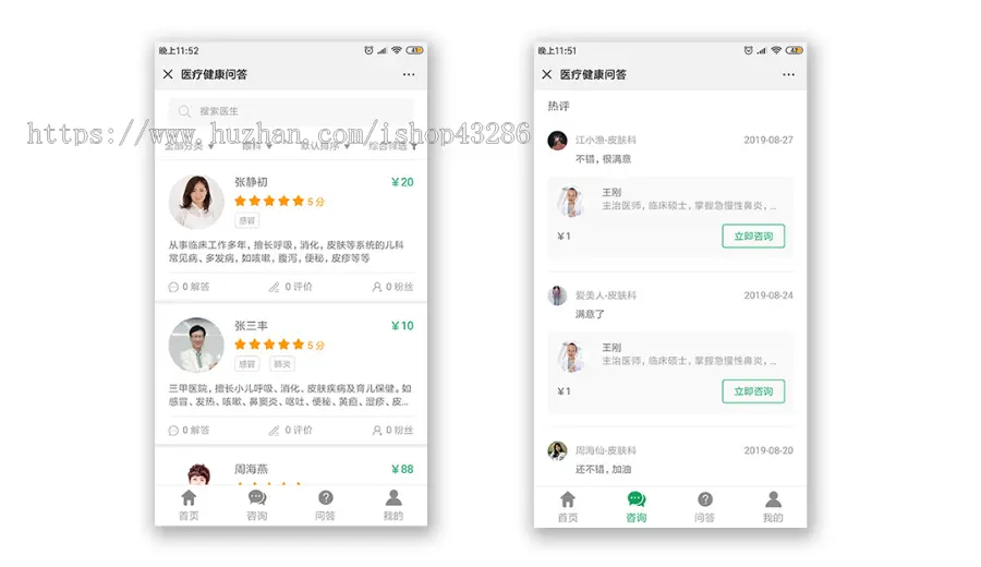 付费问答系统app源码 