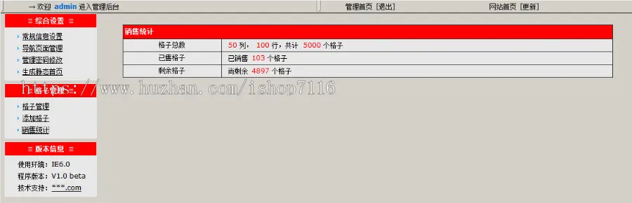 百万格子源码_百万格子网源码_百万格子网站源码-网址导航源码