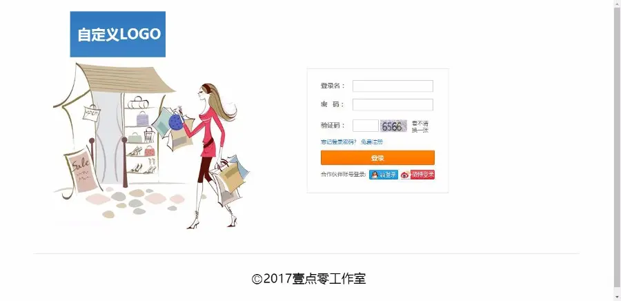 文档齐全，亲测完美运行！！！JAVA电商源码多商户B2B2C商城代码移动端PC适配支持二次 