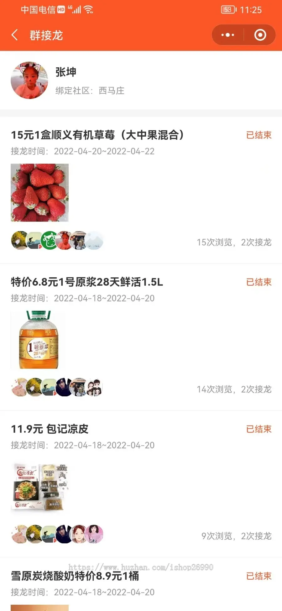 社区团购生鲜小程序商城系统源码蔬菜百货超市连锁APP定制