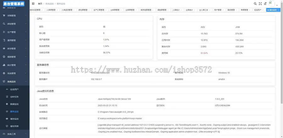 Java+Vue+Uniapp大型WMS仓库管理系统,全端源码