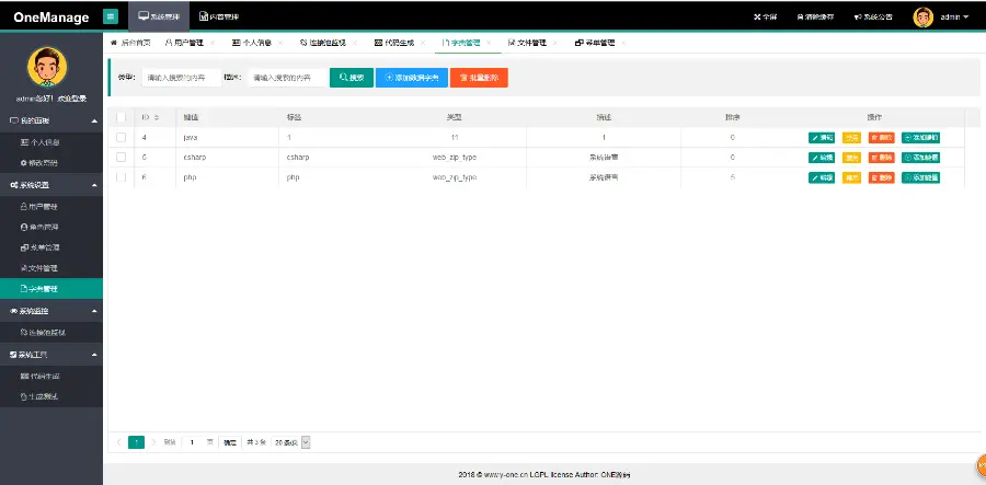 SpringMVC +Spring +Mybatis + Layui的通用后台管理系统OneManageV2.0 