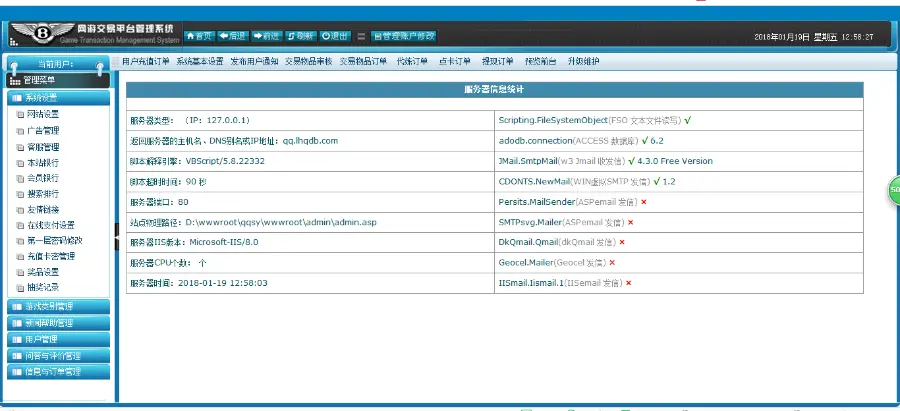 游戏代练手游代练平台网站源码 游戏交易平台网站源码带手机版