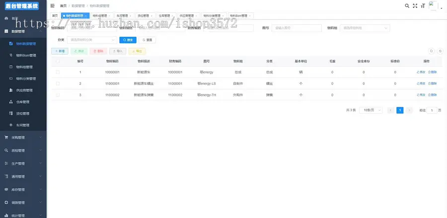 Java+Vue+Uniapp大型WMS仓库管理系统,全端源码