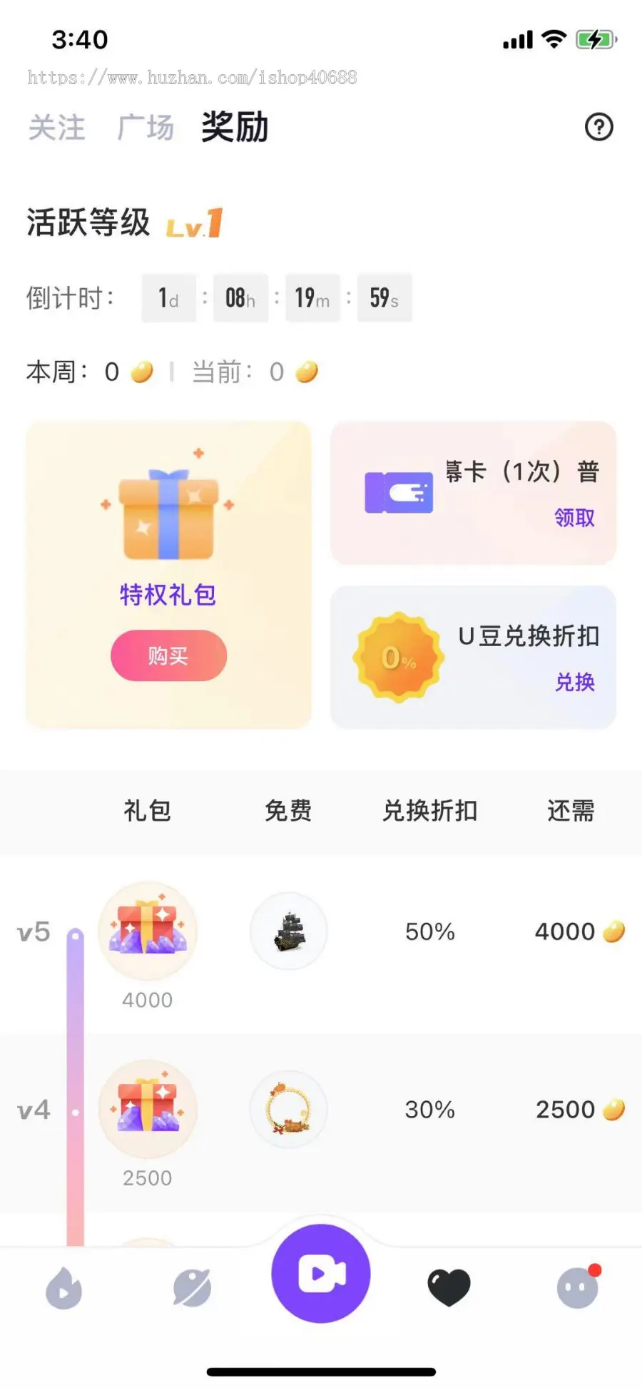 直播短视频社交系统：社交APP+短视频+直播+语音直播+PK+连麦 源码出售