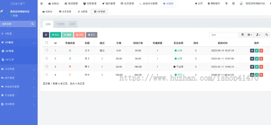 chatgpt小程序uniapp完全开源版本