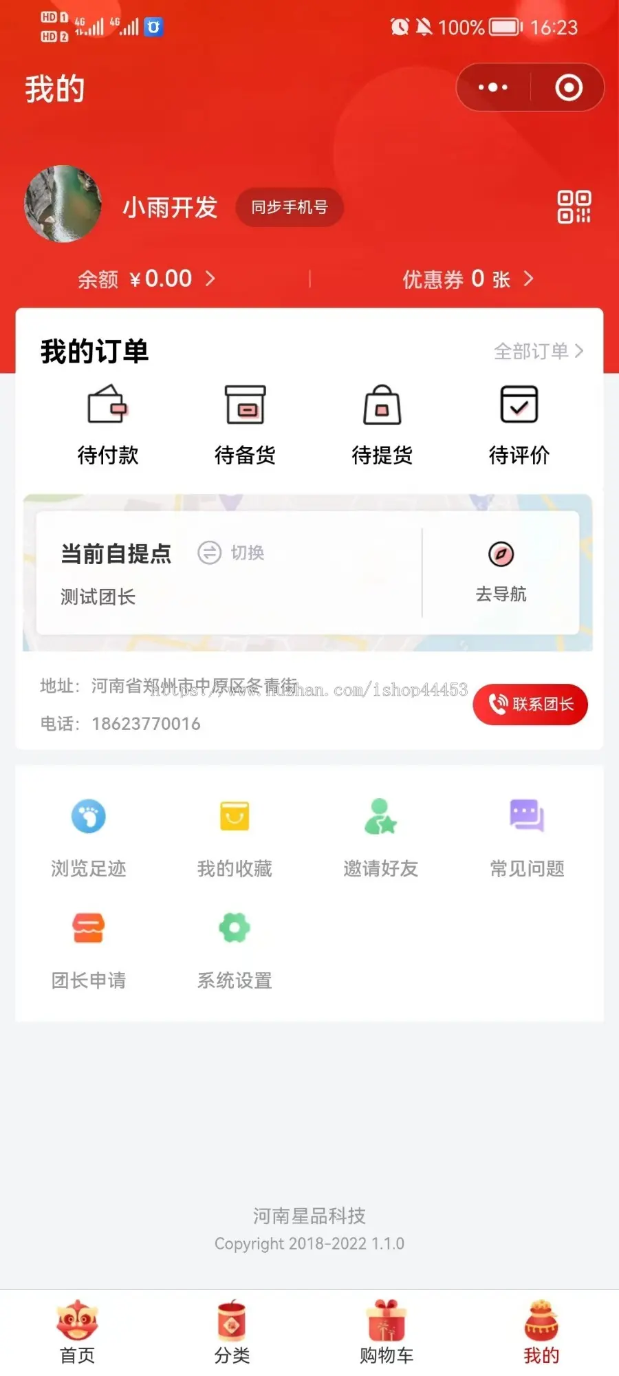 开源社区团购小程序  团长申请  自提点自提  领大额优惠券