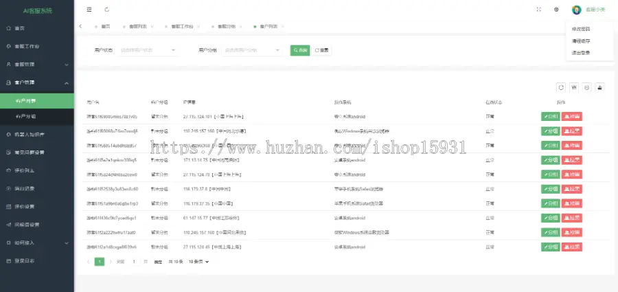 php在线客服聊天系统网站源码支持app小程序公众号网页H5无限座席手机自适应