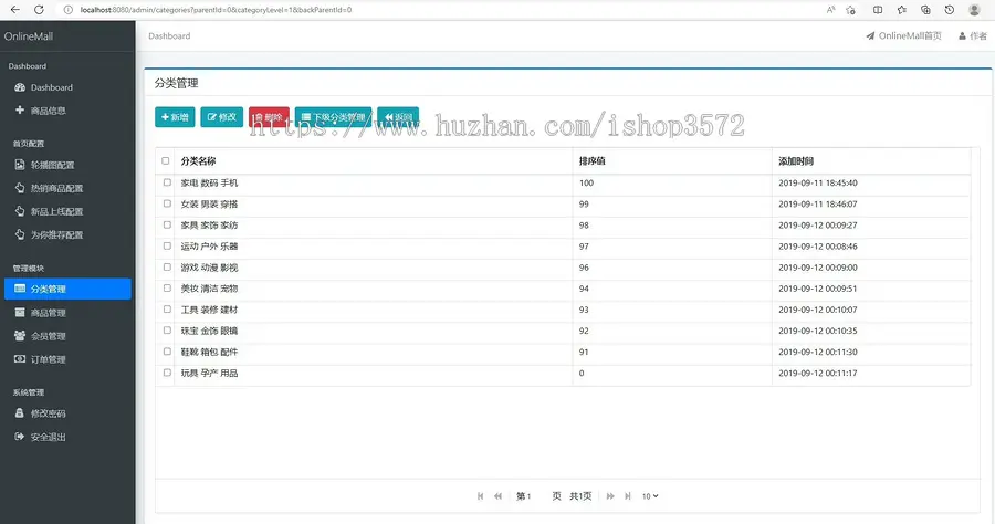 商城系统/电商系统,基于Spring Boot 2.X 和mybatis技术开发