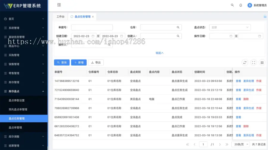 ERP进销存管理系统JAVA小程序H5APP自适应在线协同编辑文档