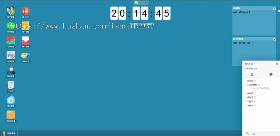 PHP企业CRM客户关系管理系统OA系统进销存销售管理合同订单库存财务客户管理跟单管理系