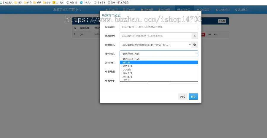 全开源运营版彩虹易支付PHP源码 免签约支付系统平台 聚合码支付源码 支付宝微信免签支付