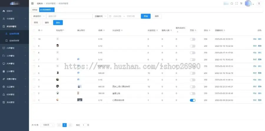 心理健康咨询付费问答咨询师小程序uniapp+thinkphp