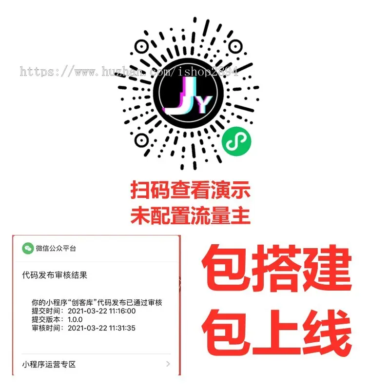 【包上线】2021年博客小程序虚拟资源变现小程序知识付费微信小程序激励广告流量主亲测