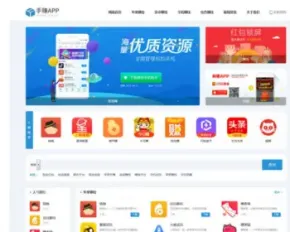 赚钱手机软件app下载排行网站源码/app应用商店源码