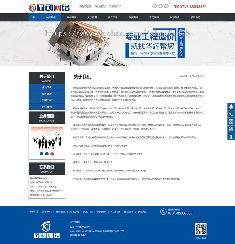 工程造价单位网站制作源码程序 PHP账务审计代理网站源码模板程序带同步手机网站