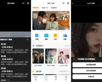 uniapp微信抖音小程序H5短剧小剧场剧集收费短剧开源源码