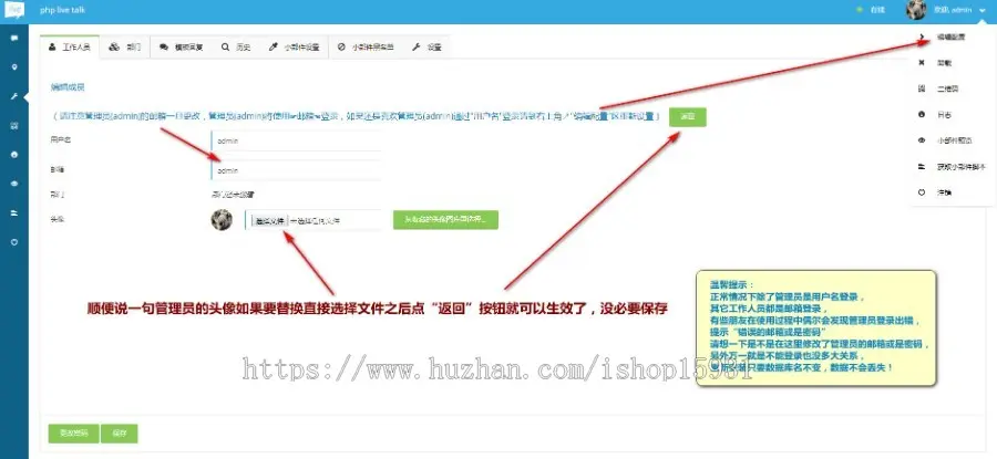 【带视频教程】php在线客服系统/即时聊天通迅源码/手机在线客服app/PHPLiveChatP